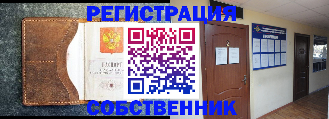 прописка законно в Рыбинске