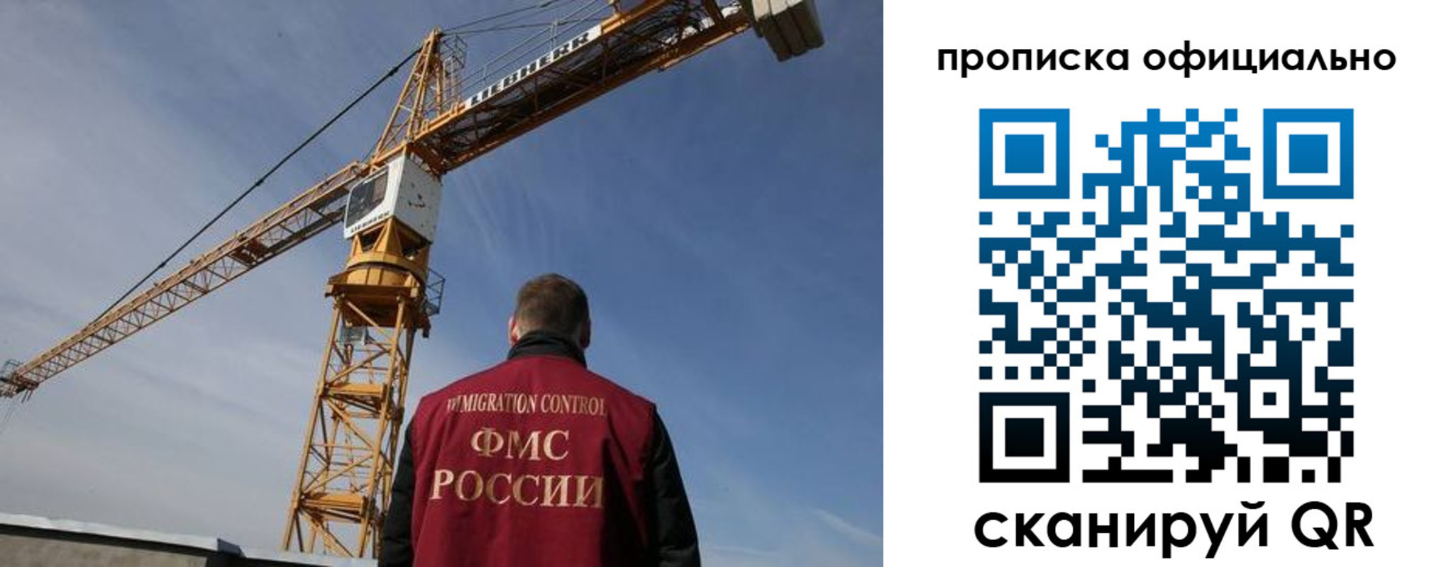 прописка в Рыбинске