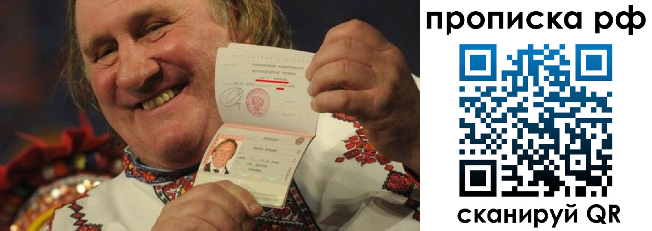 прописка от собственника в Рыбинске