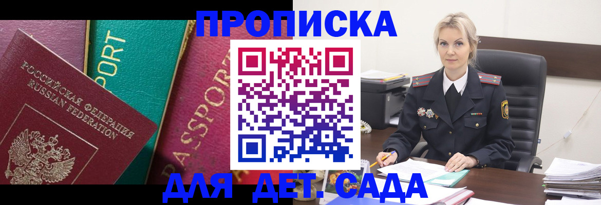 временная регистрация поиск в Рыбинске
