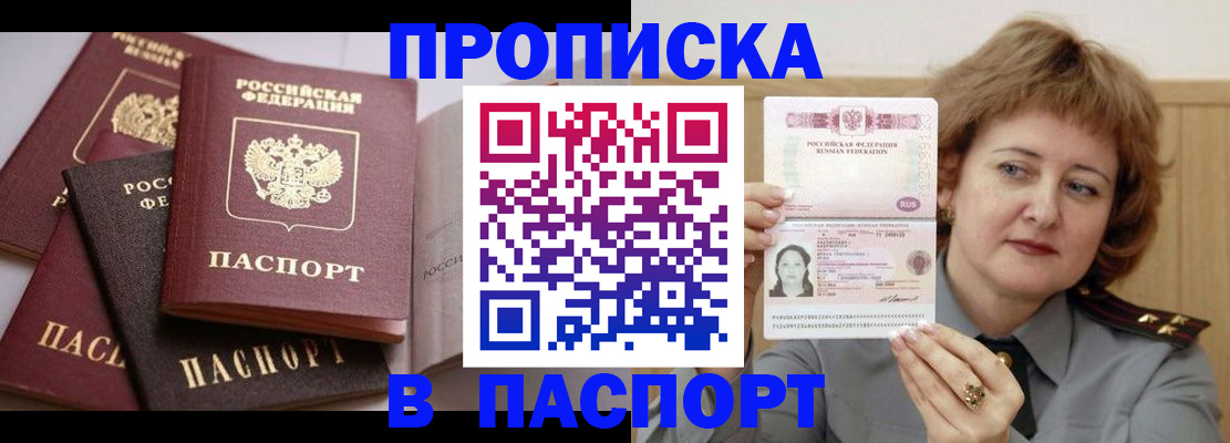 временная регистрация законно в Рыбинске