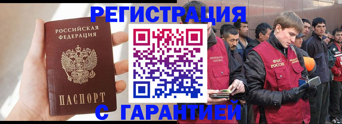 временная регистрация собственник в Рыбинске