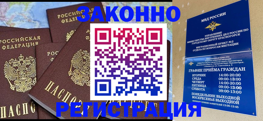 временная регистрация надежно в Рыбинске